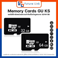 เมมโมรี่การ์ด Memory Cards GU KS  32/64 Gb