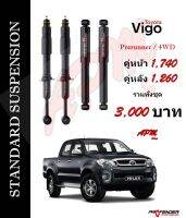 โช้คอัพแก็สกึ่งน้ำมัน STD ใส่รถ Toyota VIGO Prerunner/4WD by Profender