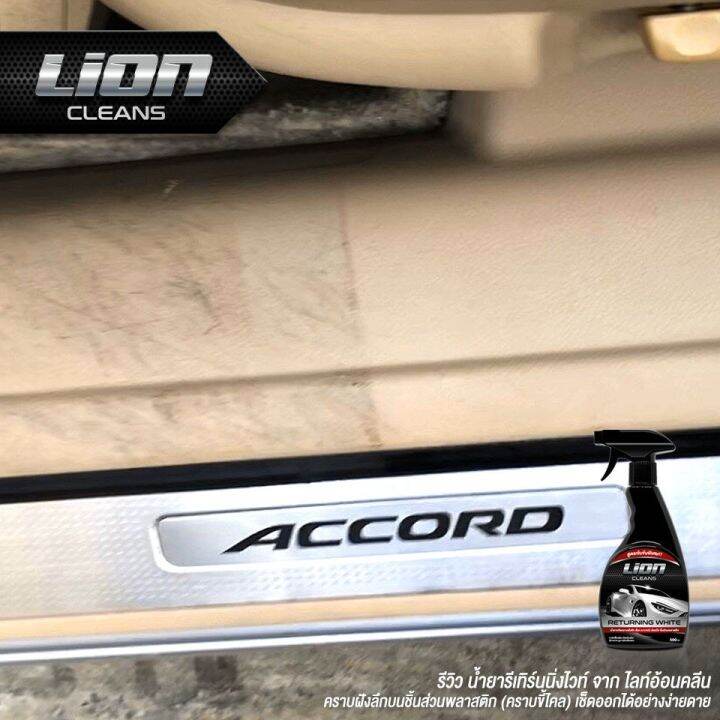 lion-cleans-น้ำยาระเบิดขี้ไคลรถสูตรเข้มข้นพิเศษ-ขจัดคราบ-ห้องเครื่อง-ซักเบาะ-ซักพรม-คราบฝังลึก-คราบน้ำมัน-คราบจารบี-500m