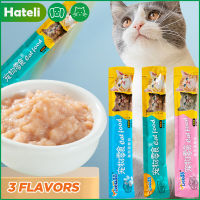 HATELI แท่งสำหรับแมว15กรัมแผ่นขนมแมวอาหารสดแมวปลาทูน่าไก่