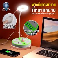 IWACHI โคมไฟตั้งโต๊ะ พร้อมปลั๊กพ่วงในตัว + USB 4 ช่อง ปลั๊กไฟ โคมไฟ [หามาลด]