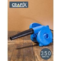 เครื่องเป่าลมไฟฟ้า CRAFIX ตัวเป่าลม ดูดฝุ่น เครื่องยนต์ คอมพิวเตอร์ เครื่องเป่าลม ขนาดเล็ก ล้างรถ ล้างแอร์ 350W Electric Blower