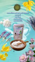 ดอกเกลือทะเลสปาแช่ตัวฟลอรอล Flower of Salt Floral Bath Soak 1,000 g.