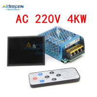 AC 220โวลต์4KW 4000วัตต์สมาร์ทจอแอลซีดีจอแสดงผลดิจิตอล SCR V Oltage Regulator ควบคุมความเร็วหรี่เทอร์โม Thyristor ควบคุม