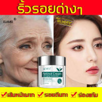 [รุ่นขายดี] ALIVER ครีมลบริ้วรอย 50g ลดรอยตีนกา ร่องแก้ม ริ้วรอยหน้าผาก ขจัดความหมองคล้ำ ยกกระชับ ทำให้ผิวเรียบเนียนยืดหยุ่น (ครีมลดริ้วรอย ครีมหน้าขาวใส ครีมต่อต้านริ้วรอย รีมลบริ้วรอย ครีมริ้วรอย ครีมทารอบดวงตา ครีมหน้าขาว ） Anti-wrinkle cream