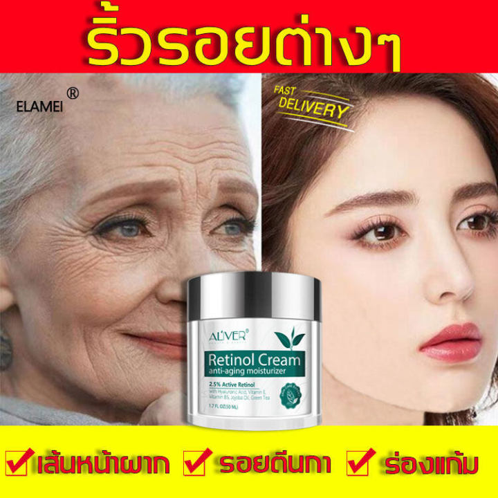 รุ่นขายดี] Aliver ครีมลบริ้วรอย 50G ลดรอยตีนกา ร่องแก้ม ริ้วรอยหน้าผาก  ขจัดความหมองคล้ำ ยกกระชับ ทำให้ผิวเรียบเนียนยืดหยุ่น (ครีมลดริ้วรอย ครีมหน้าขาวใส  ครีมต่อต้านริ้วรอย รีมลบริ้วรอย ครีมริ้วรอย ครีมทารอบดวงตา ครีมหน้าขาว ）  Anti-Wrinkle Cream ...