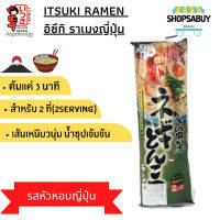 Itsuki Ramen Noodles อิซึกิ ราเมง ราเมนกึ่งสำเร็จรูป รสหัวหอมญี่ปุ่น สำหรับ 2 ที่ 2 Serving(172g)ราเมนญี่ปุ่น ราเมงพกพา