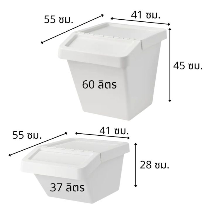 ถังขยะ-ถังแยกขยะ-ถังขยะใหญ่-ถังขยะมีฝาปิด-ถังสีขาวมีฝาพับ-วางซ้อนได้-ทำความสะอาดง่าย-ขนาด-37-และ-60-ลิตร