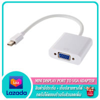 สายแปลง Mini Display Port To VGA  Converter