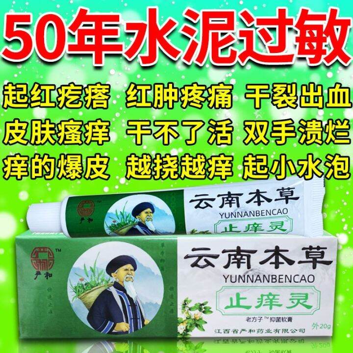 Cement allergy construction special hand itching peeling dry cracked