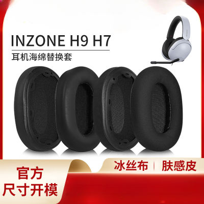 เหมาะสำหรับ Inzone H3 H7 H9 Earmuffs Wh-g900n หูฟังแขนหูฟังฝาครอบ1คู่
