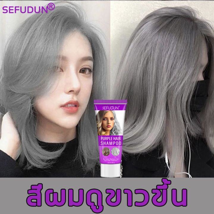 ครีมกัดสีผมนำเข้าจากญี่ปุ่น-sefudun-น้ำยาย้อมสีผม-สีย้อมผม-ไม่ต้องฟอก-สีผมยอดนิยม-ทำสีเพียงแค่ขั้นตอนเดียว-ไม่ต้องฟอกสีผม-ครีมเปลี่ยนสีผม-ครีมย้อมสีผม-สีย้อมผมแบบสระ-น้ำยาย้อมผม-ยาย้อมผม-ครีมย้อมผม-สี