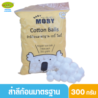 Baby moby เบบี้โมบี้ สำลีก้อนมาตรฐาน 300 กรัม