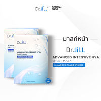 [ส่งฟรี] 1 แถม 1 แผ่นมาสก์หน้า Dr.JiLL ADVANCED INTENSIVE HYA SHEET MASK 2 กล่อง 10 แผ่น