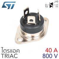 STMicroelectronics TRIAC ไตรแอค 40A, 800V, RD91 Package รุ่น BTA40-800B