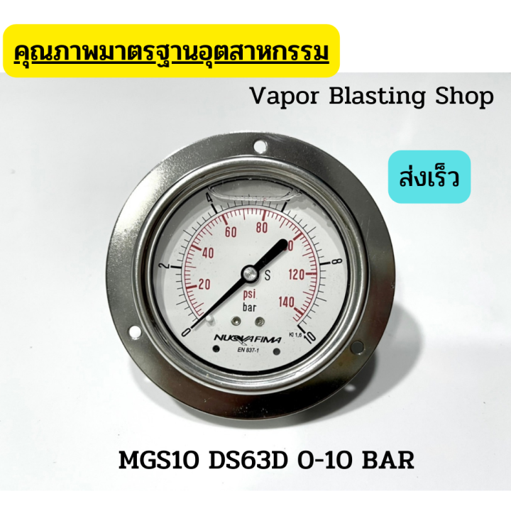 เกจวัดแรงดัน-เพจเชอร์เกจ-รองรับแรงดัน-mgs10-ds63d-0-10-คุณภาพมาตรฐานอุตสาหกรรม