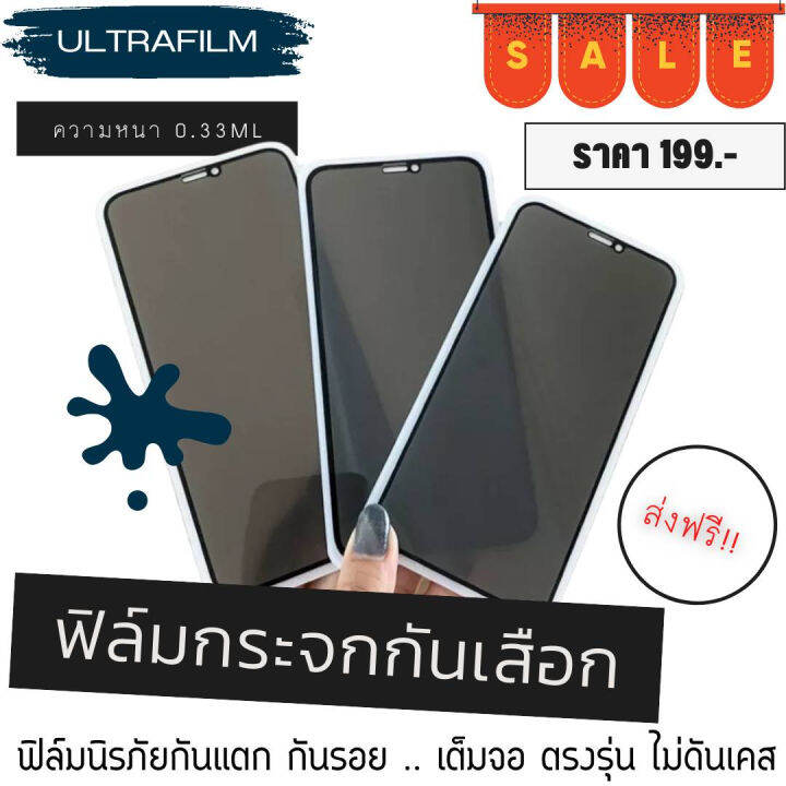 ฟิล์มกระจกกันมอง-samsung-ฟิล์มกระจกนิรภัย-ซัมซุง-2