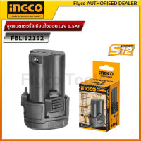 INGCO Tools ชุดแบตเตอรี่ลิเธียมไอออนเดิม S12 12V 1.5Ah รุ่น FBLI12152/FBLI12151/FCLI12071