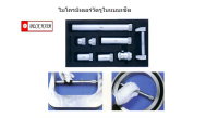 INSIDE MICROMETERS ไมโครมิเตอร์วัดรูใน 50-600 ยี่ห้อ DECK HAIM  MT16A พร้อมส่ง