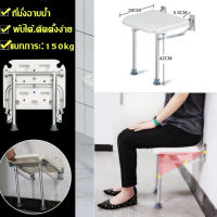 ม้านั่งอาบน้ำพับติดผนังพลิกขึ้นอาบน้ำที่นั่งสกรูในห้องน้ำเก้าอี้สตูลกับเท้าลื่นรูระบายน้ำหัวฝักบัวสล็อตสำหรับผู้สูงอายุผู้สูงอายุพิการเก้าอี้พับ สตูลอาบน้ำ ติดผนัง ที่นั่งอาบน้ำ โถสุขภัณฑ์