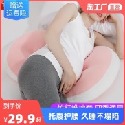 Tiktok shell pregnant women Sleeping artifact during pillow sleep waist