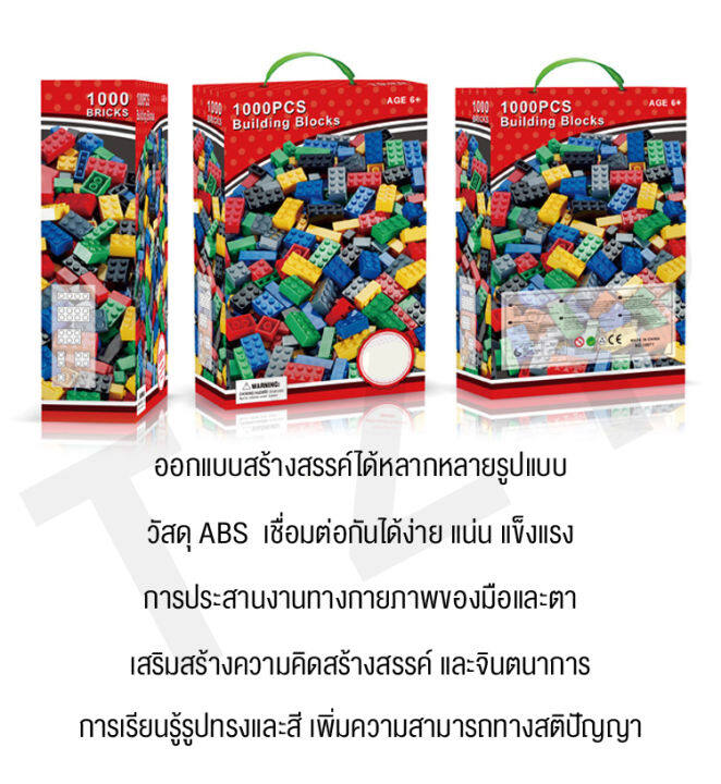 linpure-ของเล่นเด็ก-ตัวต่อเลโก้-ชุดตัวต่อ-ของเล่นตัวต่อ-500ชิ้น-เกรดพรีเมี่ยม-ชุดของเล่น-บล็อคตัวต่อเลโก้-บล็อคตัวต่ออิสระ-พร้อมส่ง