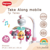 โมบายตุ๊กตาสำหรับแขวนรถเข็น คาร์ซีท Tiny Love Take Along Mobile TP Tales จาก Tiny Love