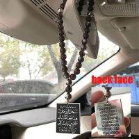 Islam car handings arabic travel Dua/Dua al safar AYATUL KURSI stainless steel Car Pendant decoration Prayer 33 beads Ottoman