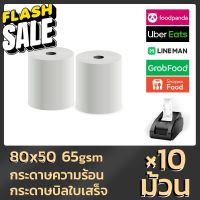 Gprinter 80x50 65gsm 10 ม้วน กระดาษความร้อน กระดาษความร้อนกระดาษ กระดาษใบเสร็จ Thermal Paper #กระดาษความร้อน  #ใบปะหน้า  #กระดาษใบเสร็จ  #สติ๊กเกอร์ความร้อน  #กระดาษสติ๊กเกอร์ความร้อน