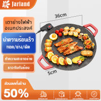 Jarland กะทะไฟฟ้าหมูทะ Electric Grills 800W เตาย่างหมูกะทะ เตาหมูกระทะ กระทะย่างหมูทะ หม้อชาบูไฟฟ้า เตาปิ้งย่าง เตาย่างไฟฟ้า หม้อหมูทะไฟฟ้า กะทะปิ้งย่าง