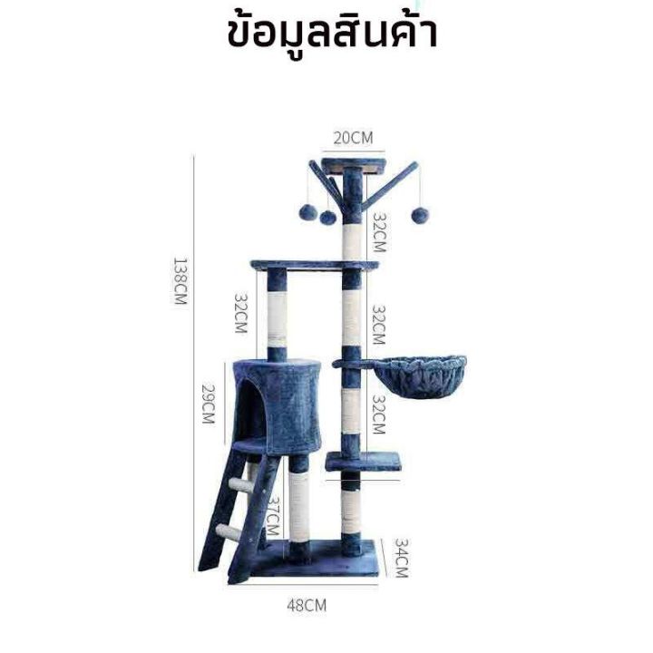 คอนโดแมว-คอนโดแมวถูกๆ-6ชั้น-cat-condo-มี3สีให้เลือก-บ้านแมว-ของเล่นแมว-ที่นอนแมว-เสาลับเล็บแมว-ที่ฝนเล็บแมว