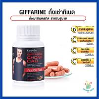 Giffarine cordyceps ถั่งเช่า กิฟฟารีน อาหารเสริมสำหรับผู้ชาย ชนิดแคปซูล