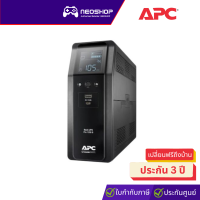 APC (BR1200SI) Back-UPS Pro 1200VA/720W เครื่องสำรองไฟ ประกัน 3Y