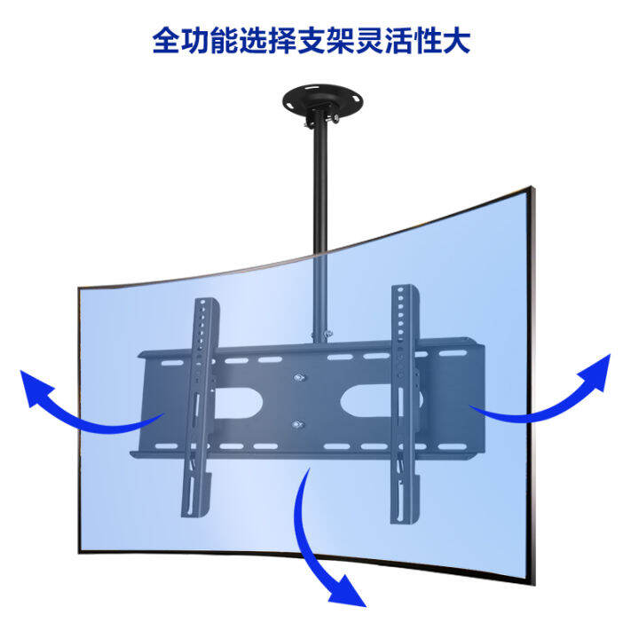 Ercheng TV Hanger Universal Telescopic Rotary Swing Ceiling Wall-hung ...