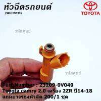 (ราคา/1ชิ้น)***พิเศษ***หัวฉีดใหม่ OEM ,Toyota camry 2.0 ACV51 เครื่อง 6AR ปี14-18  ,สีเหลือง รหัสแท้ 23209-0V040(ราคา /1 ชิ้น),