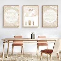 Luyameishop Elegant Beige โปสเตอร์หินอ่อน,ผ้าใบพิมพ์โมร็อกโกอาคาร,Bohemian Wall Art ภาพวาด,เหมาะสำหรับตกแต่งบ้านโมเดิร์น