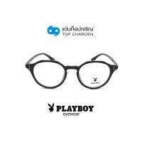 PLAYBOY แว่นสายตาทรงหยดน้ำ PB-35784-C1 size 50 By ท็อปเจริญ