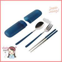 ชุดช้อนส้อม+ตะเกียบพกพา SUPER LOCK สีฟ้าPORTABLE CUTLERLY SET SUPER LOCK BLUE **พลาดไม่ได้แล้วจ้ะแม่**