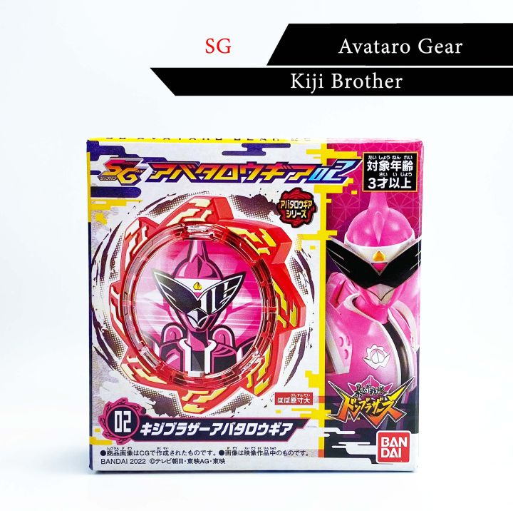 sg-avataro-gear-set-02-sentai-2-donbrothers-inu-brother-kiji-brother-zenkaiger-denjiman-bioman-gokaiger