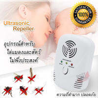 Mosquito Repellent Ultrasonic Pest Repeller Mouse เครื่องไล่หนู แมลงสาบ ระบบอัลตราโซนิก อุปกรณ์สำหรับไล่หนู ไม่ต้องฆ่าสัตว์ ไม่ใช้สารพิษ ไม่กินไฟ ไล่หนู