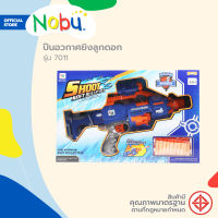 ของเล่น ปืนอวกาศยิงลูกดอก รุ่น 7011 |B|