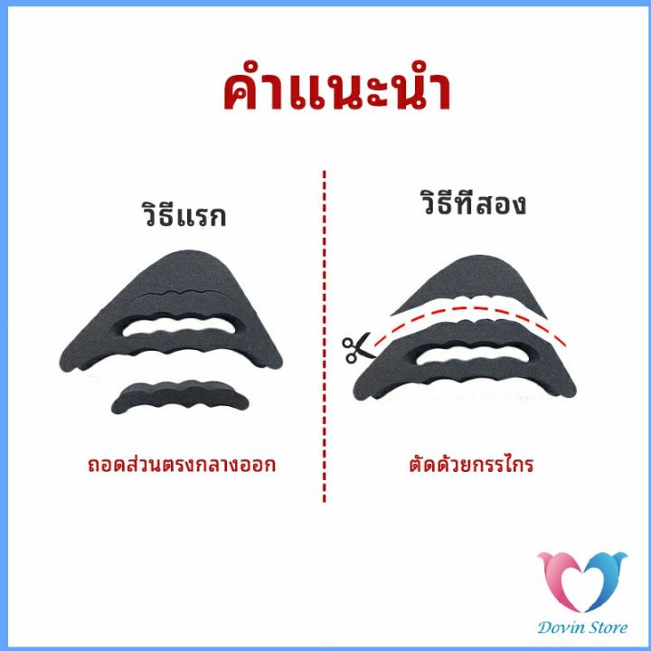 dovin-ฟองน้ำกันหลวม-เกรด-a-สามารถปรับขนาดได้-ไม่ย้วย-ไม่ยุบ-แพ็ค1คู่-pad-for-shoe-size-adjustmen