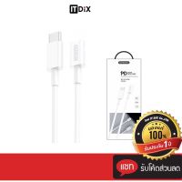 สายชาร์จ Sendem M26 ชาร์จเร็ว 3A TYPE-C to Lightning PD20W ประกันศูนย์ 1 ปี