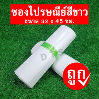 ซองไปรษณีย์สีขาว ขนาด 32x45ซม. (100ซอง)