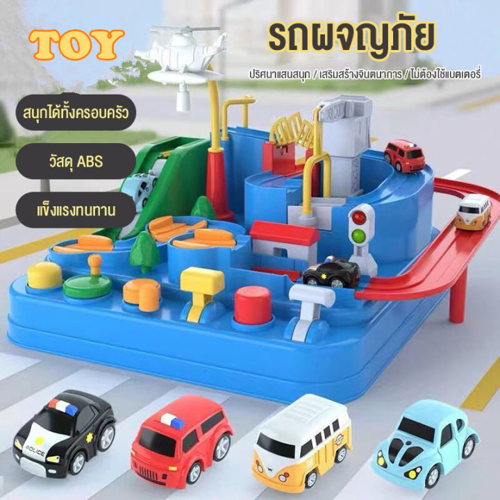 รางรถของเล่น-โมเดลรถของเล่น-ของเล่นเด็ก-เสริมพัฒนาการเด็ก-ผจญภัยในรถ-4-คัน-4car