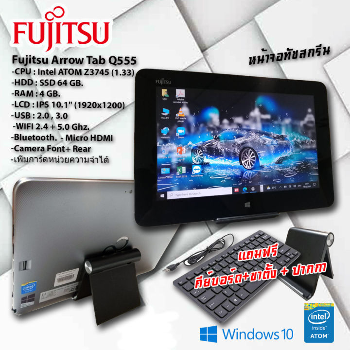 แท็บเล็ต-วินโดวส์-fujitsu-รุ่นarrow-q555-แรม4gb-แถมฟรี-คีย์บอร์ด-ขาตั้ง-ปากกา