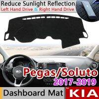 แผ่นแผ่นคลุมแผงหน้าปัดรถยนต์กันแดดสำหรับ KIA Pegas 2017 2018 2019 Soluto อุปกรณ์เสริมรถยนต์ป้องกันรังสียูวีป้องกันการเสื่อกันลื่น