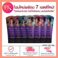 [สีครบทุกเฉด] Dipso Hair Color Wax ดิปโซ แว๊กซ์เปลี่ยนสีผม สวย ไม่มีแอมโมเนีย 150มล.