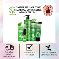 Catherine hair tonic shampoo conditioner Tonic Serum แคทเธอรีน แฮร์โทนิค แชมพู ครีมนวด เซรั่ม