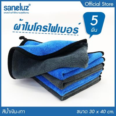 Saneluz ชุด 5 ผืน สีน้ำเงิน ผ้าไมโครไฟเบอร์ 3D ผ้าอเนกประสงค์ ผ้าเช็ดทำความสะอาด ผ้าล้างรถ ผ้าเช็ดรถ ผ้าเช็ดโต๊ะ ผ้าซับน้ำ เกรด Premium VNFS